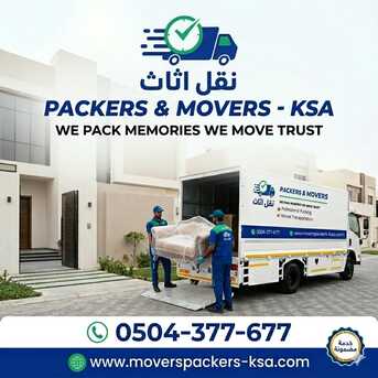 🚨PEST CONTROL⭐CLEANING  & RELOCATION SERVICES IN ALL KSA (0504 377 677) photo 2