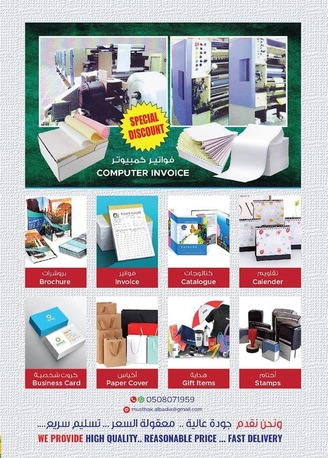 ALL TYPES OF PRINTING WORKS BEST PRICE AND GOOD QUALITY (we Do Not Charge Agency Commissio photo 1