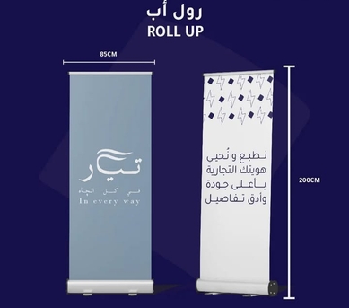 Stand Out Sustainably: Eco-Friendly Roll-Up Banners photo 2