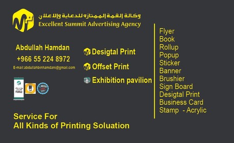 Digital  Printing Solution photo 1