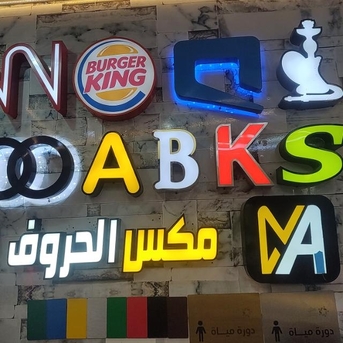 مكس الحروف. Max photo 1