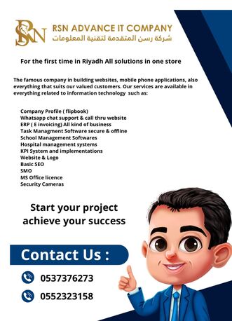 All-in-One IT Solutions In Riyadh photo 1