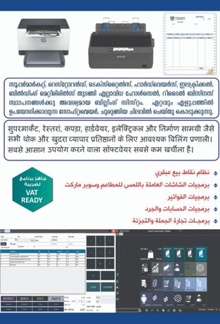 E-Invoice Billing System With QR Code- POS, Wholesale/Retail,Van Sales , Restaurant_