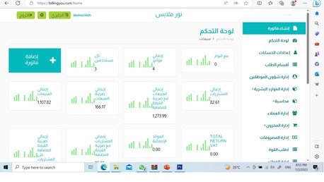 Most Easiest, Most Economical ERP System photo 2