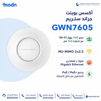 SAR 1,  أكسس بوينت جراند ستريم GWN7605 photo 1