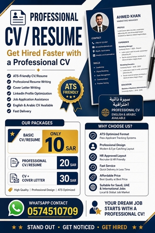 کیا آپ ایک پروفیشنل سی وی (CV) یا ریزیومے بنوان photo 1