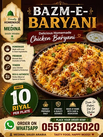 SAR 10,  Bazm-e-Baryani photo 1