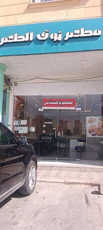 🍽️ RUNNING RESTAURANT AVAILABLE ON MONTHLY CONTRACT BASIS 🍽️ photo 1