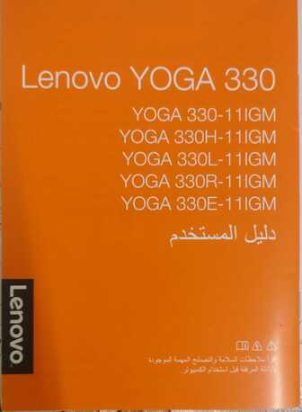 SAR 400,  Laptop For Sale – Lenovo IdeaPad 330 (Model: 81AC) -Display: 11.6" -Excellent Condition photo 3