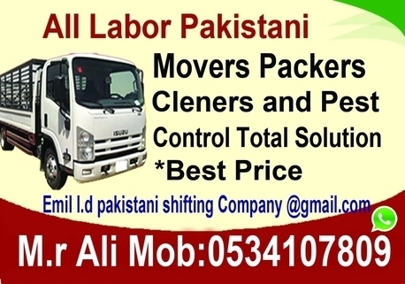 @78ALL LABOR Pakistani♥MOVERS♥PACKERS TOTAL SOLUTION@BEST RATE{♥+966}53-41-07-809 photo 1