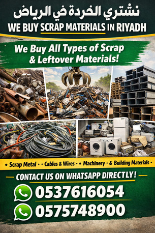 We Buy Purchased Different Types Of Leftover Scraps Items 0575748900 photo 1