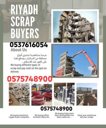 We Buying Purchased All Types Of Leftover Scraps Materials 0575748900 photo 3