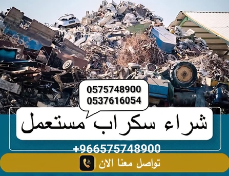 Viewers We Buy Purchased All Types Of Leftover Scraps Items +966575748900 photo 3