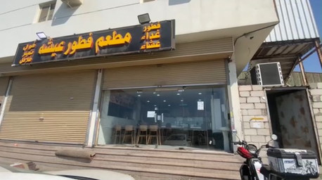 200 Sq. Meter,  RESTAURANT FOR SELL