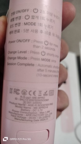SAR 700,  Medicube Age Booster Pro photo 2