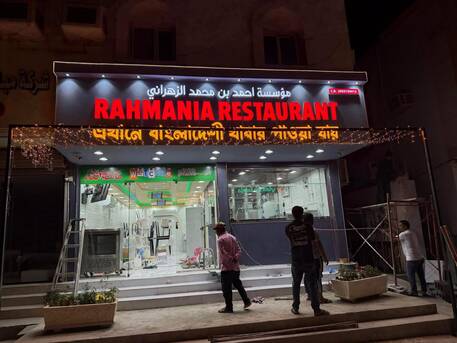 🍽️ RUNNING RESTAURANT FOR SALE – AL JUBAIL 🍽️
