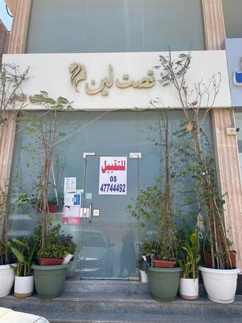 Female Beauty Salon For Sale photo 1