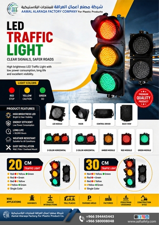 SAR 50,  Safety Light Product منتجات الإضاءة عالية الجودة photo 3