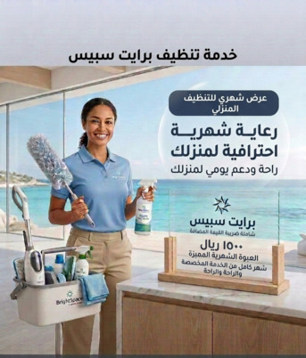 Monthly Cleaning Service photo 2