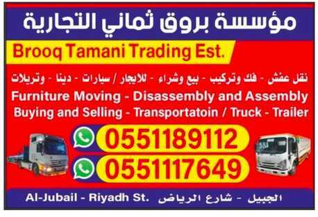 Transportation Truck And Trailer,labour Moving And Re Moving.0551189112 photo 3