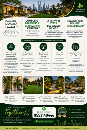 🌿 Premium Gardening Maintenance & Landscaping Services In Riyadh |تصميم وتنسيق الحدائق |
