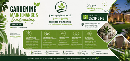 🌿 Premium Gardening Maintenance & Landscaping Services In Riyadh |تصميم وتنسيق الحدائق | photo 2