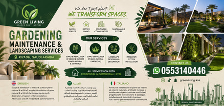 🌿 Premium Gardening Maintenance & Landscaping Services In Riyadh |تصميم وتنسيق الحدائق | photo 3