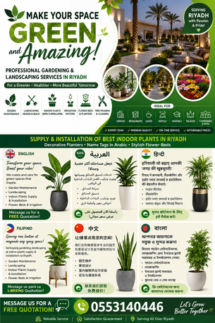 🌿 Professional Gardening Maintenance | Landscaping | Indoor Plants | Decorative Planters photo 2