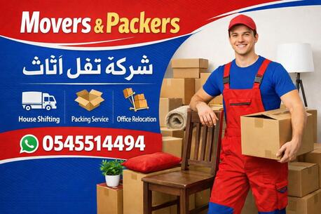 PAKISTANI🔶 Movers♤Packers♤Cleaners[]]Pest Control♤Total Solution@Best Price=0545514494)17: photo 1