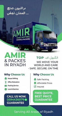 PAKISTANI PROFESSIONAL MOVERS AND PACKERS AND PESTCONTROL BEST SERVICE AND PRICE0594436079