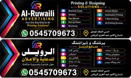 Printing Works - Khatat Al Ruwali photo 3