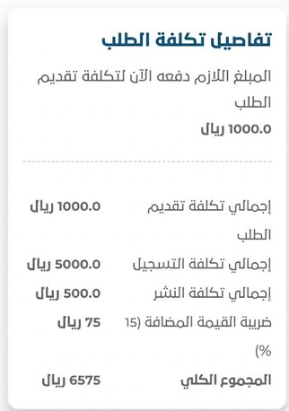 ترجمة معتمدة للعلامات التجارية وفق متطلب photo 3