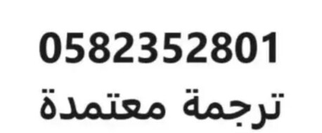Certified Trademark Translation Services In Riyadh – GCC Trademark Law Compliant photo 3