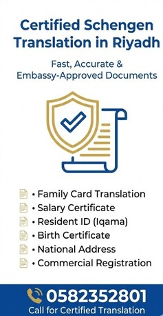 Certified Translation Office For Schengen Visas In Riyadh photo 2