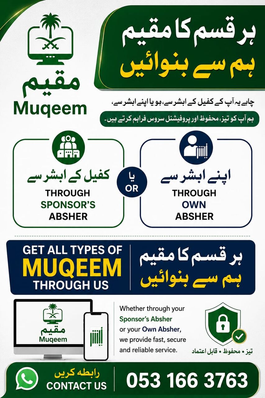 Contact For Muqeem photo 1