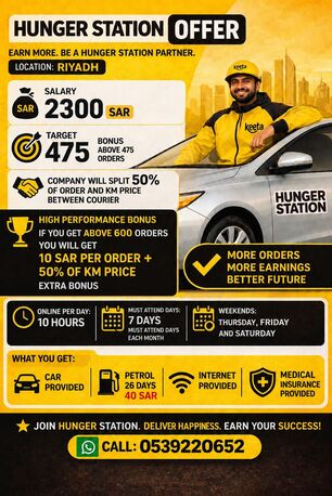 Need Delivery Rider For Hungerstation & Keeta Transfer Kaffala photo 1