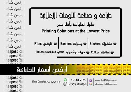 SAR 350,  Engraving Works,3D Letters,Digital,Offset,DTF, UV Printing photo 3
