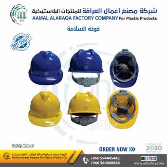 SAR 20,  Safety Helmet خوذة سلامة عالية الجودة photo 2