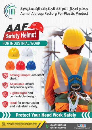 SAR 20,  Safety Helmet خوذة سلامة عالية الجودة photo 3