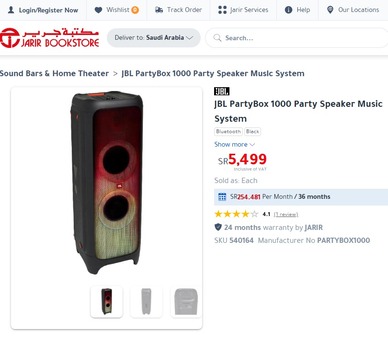 SAR 2950,  JBL Partybox 1000 photo 2