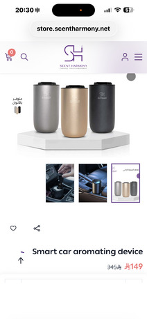 SAR 99,  Scent Harmony Perfume Diffuser For Cars photo 2