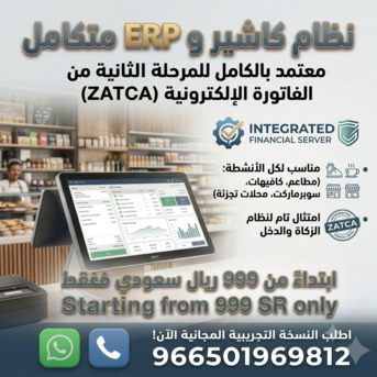 SAR 999,  ZATCA Phase 2 POS & Billing Software-999 SAR photo 2