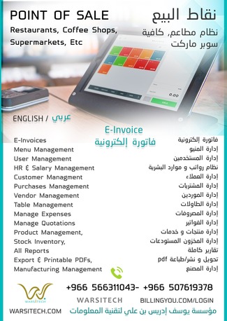 SAR 1,  The Easiest E- Invoice Financial Software In KSA. photo 2