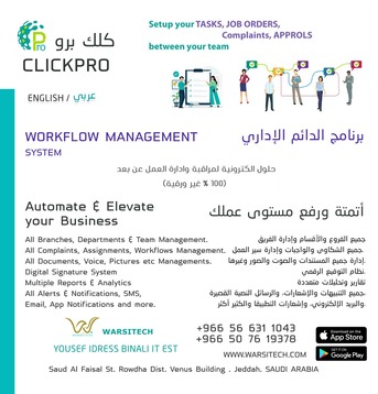 SAR 1,  Automate Your Business With WorkFlow Management System