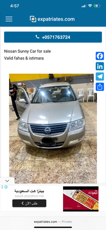 SAR 15000,  Nissan Sunny photo 1