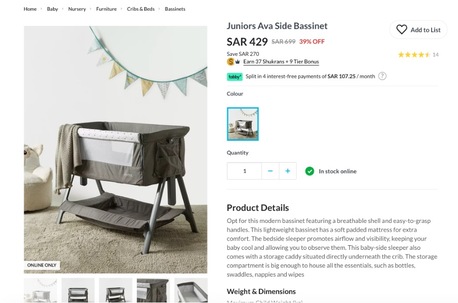 SAR 250,  Juniors Ava Side Bassinet / Baby Cot photo 1