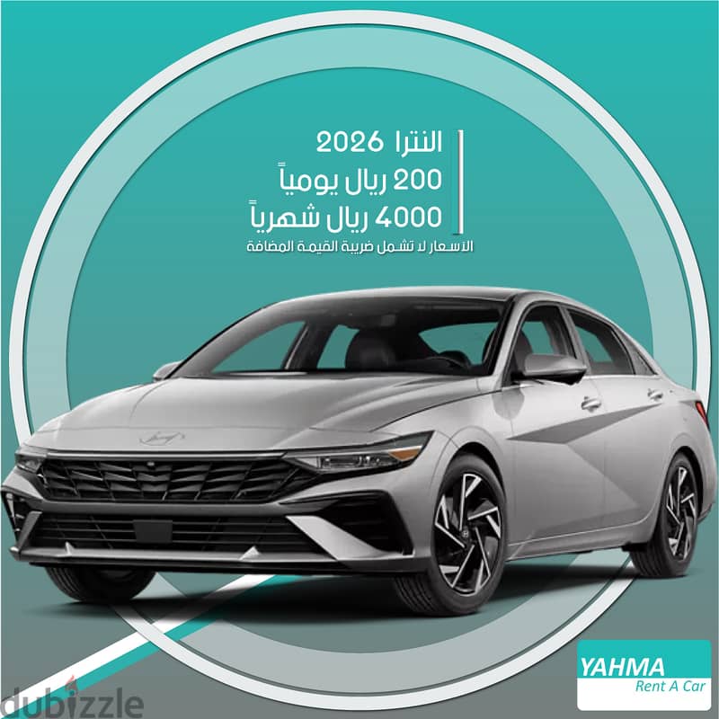هيونداي النترا 2026 للإيجار في مكة photo 1