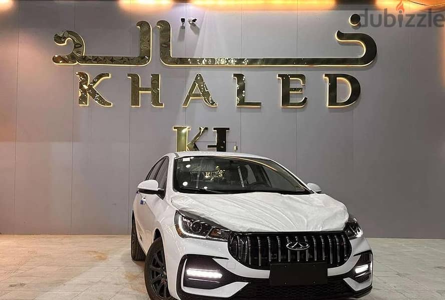 شيري أريزو 5 2026 | Chery Arrizo 5 2026 photo 1