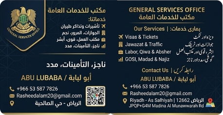 مكتب خدمات عامة photo 2