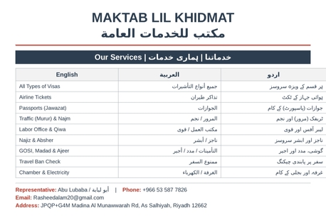 مكتب خدمات عامة photo 3